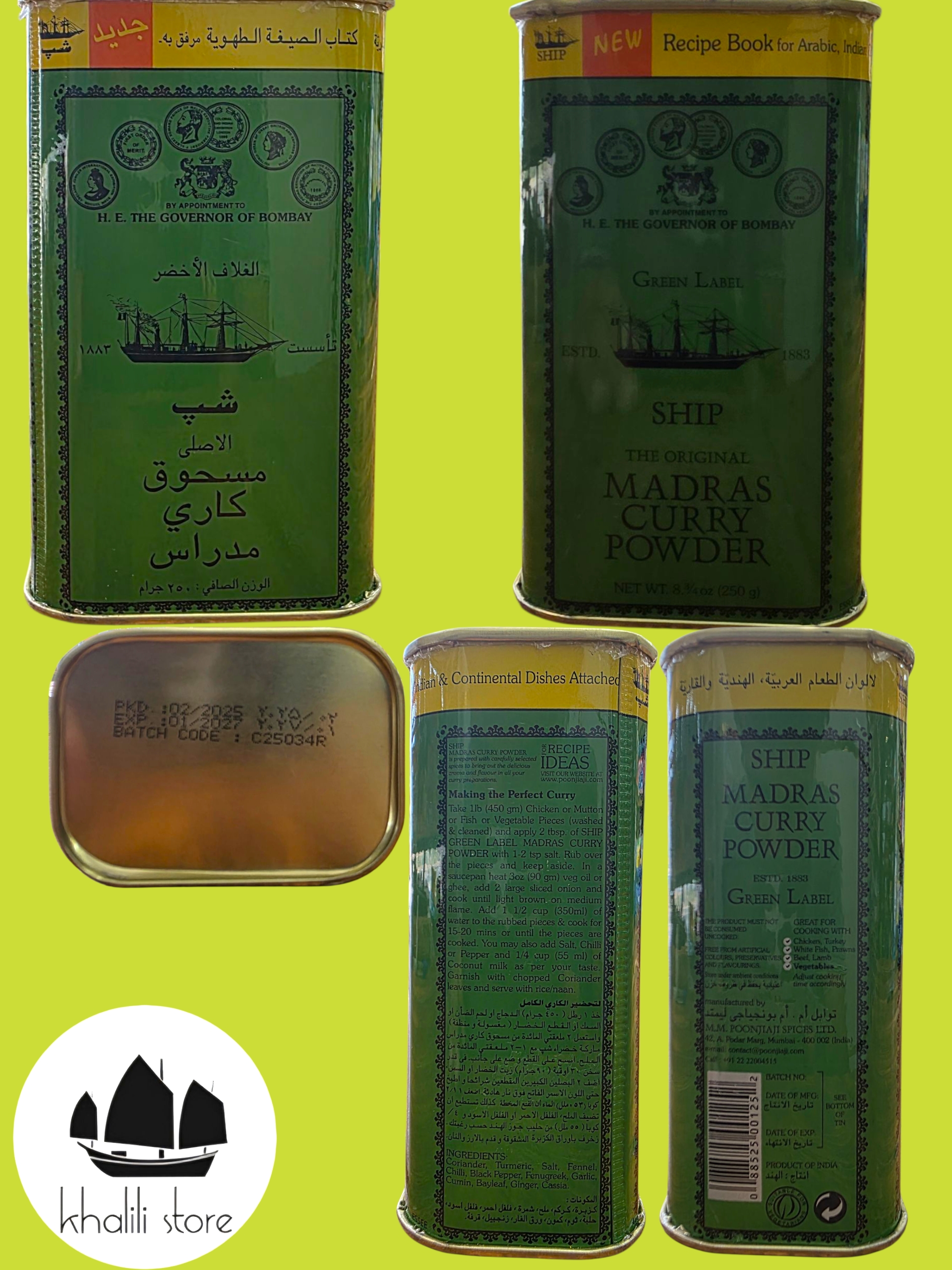 ادویه کاری کشتی 250 گرم