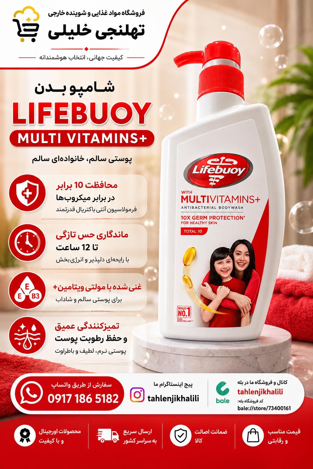 شامپو بدن لایف بوی ۵۰۰میل